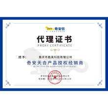 奇安信-奇安天合產(chǎn)品授權(quán)經(jīng)銷商